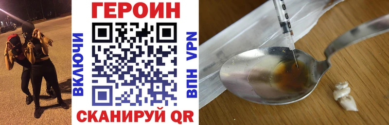 как найти закладки  Новоржев  ГЕРОИН Heroin 