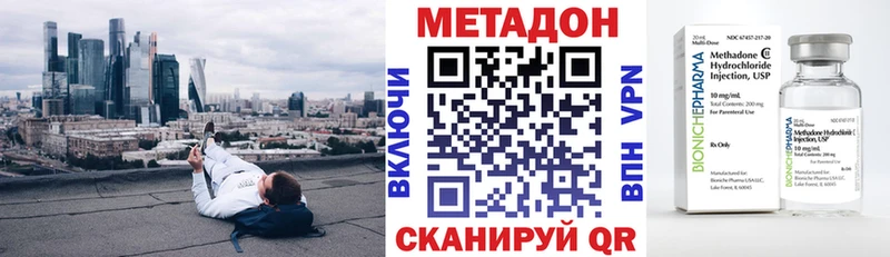 Метадон methadone  что такое   hydra   Новоржев 
